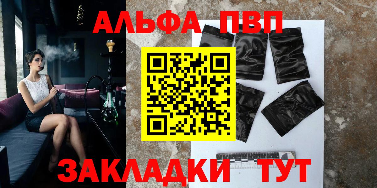 A-PVP крисы CK Королёв
