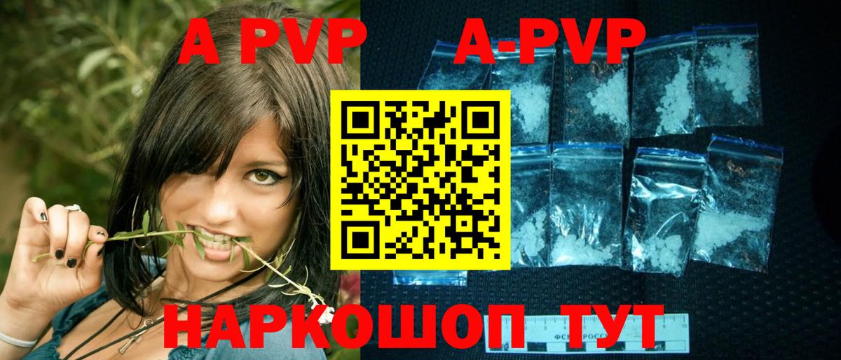 Alpha-PVP кристаллы  A-PVP СК  Королёв  Alpha PVP мука  Вход с VPN 