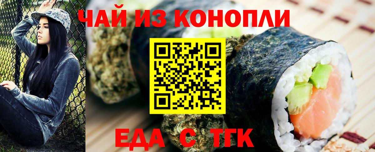 Королёв  Печенье с ТГК марихуана  Вход с VPN 