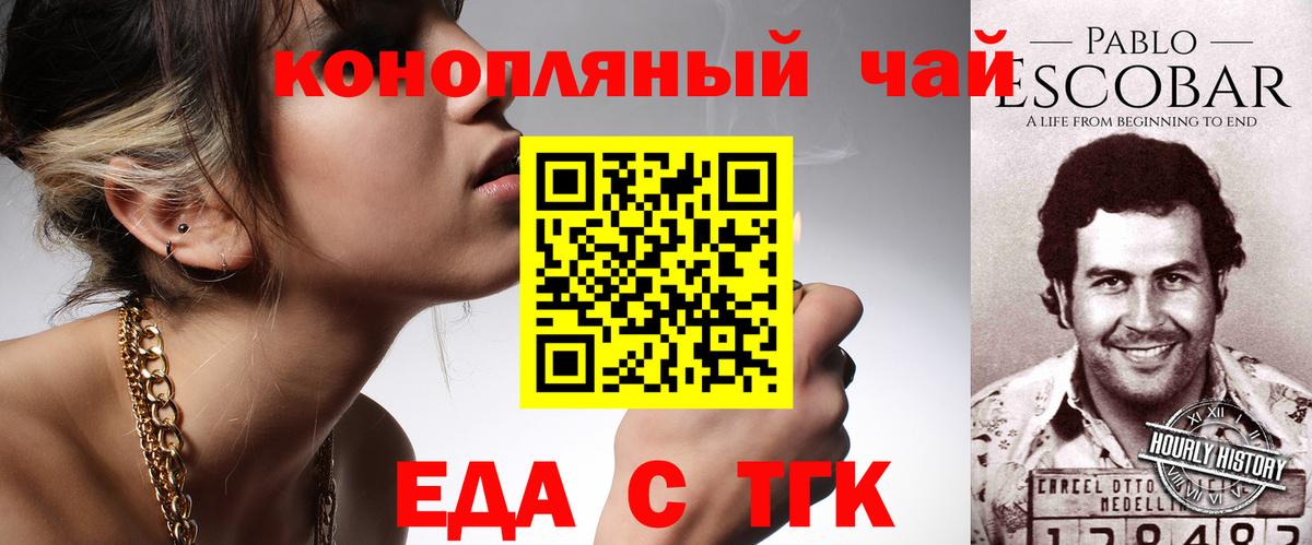 Canna-Cookies конопля Королёв