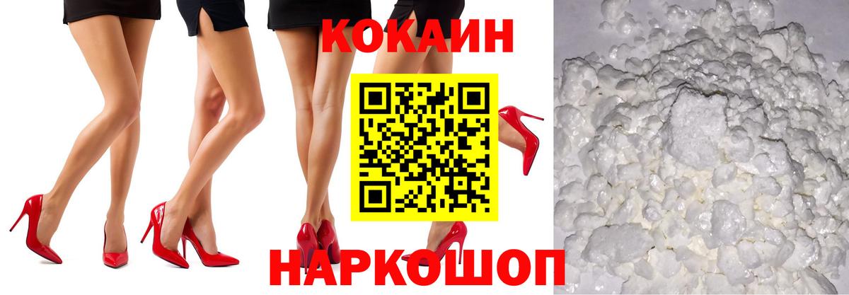 COCAIN Перу Королёв