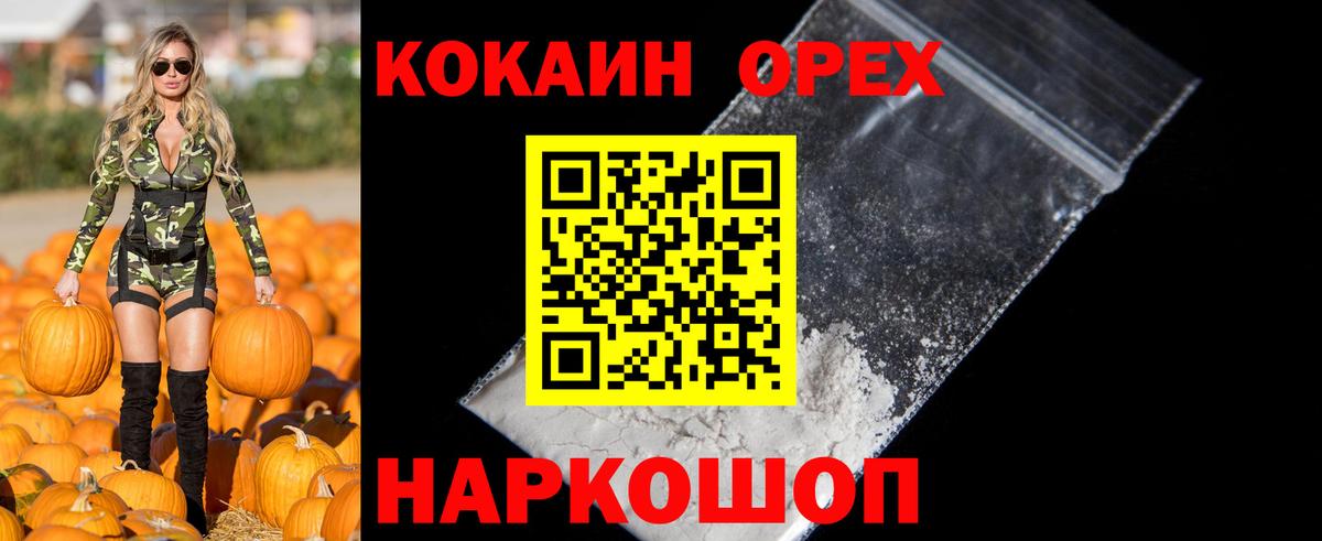 Королёв  Cocaine VHQ  Вход с VPN  наркота  COCAIN VHQ 