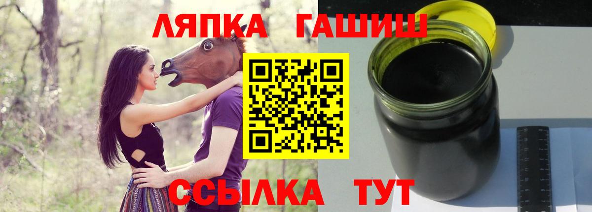 ГАШИШ Ice-O-Lator  Вход с VPN  Королёв 