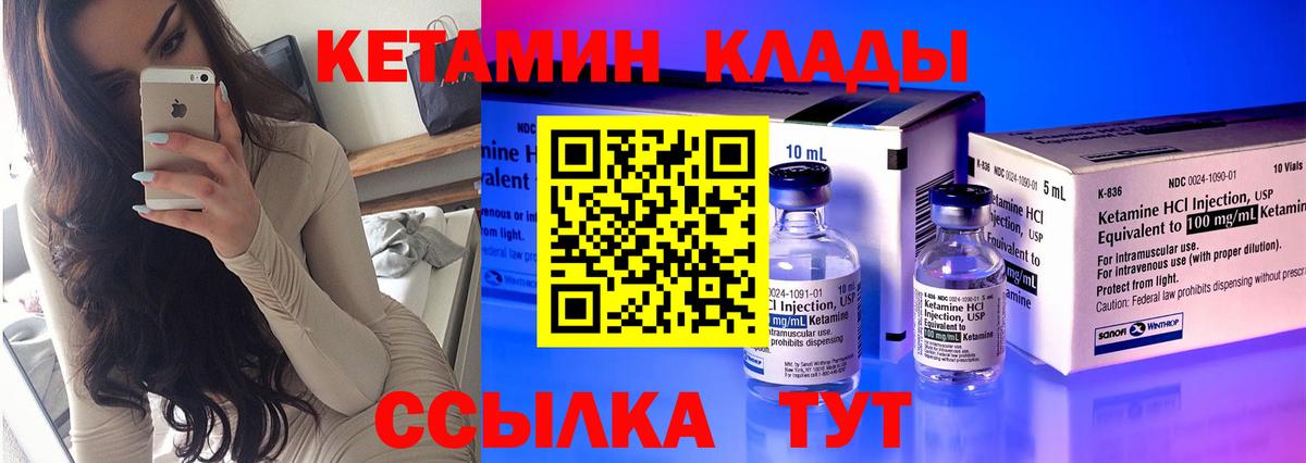 Кетамин ketamine Королёв
