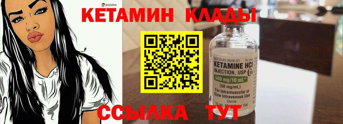 КЕТАМИН ketamine  КЕТАМИН VHQ  дарк нет наркотические препараты  Королёв  Вход с VPN 