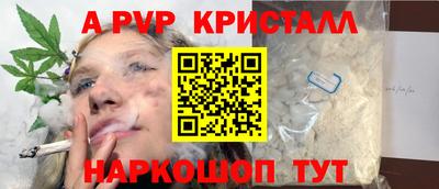 мескалин Комсомольск-на-Амуре