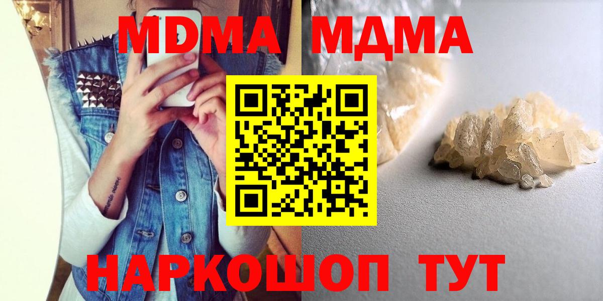 МДМА Molly  МДМА  MDMA Molly  Королёв  Вход с VPN 