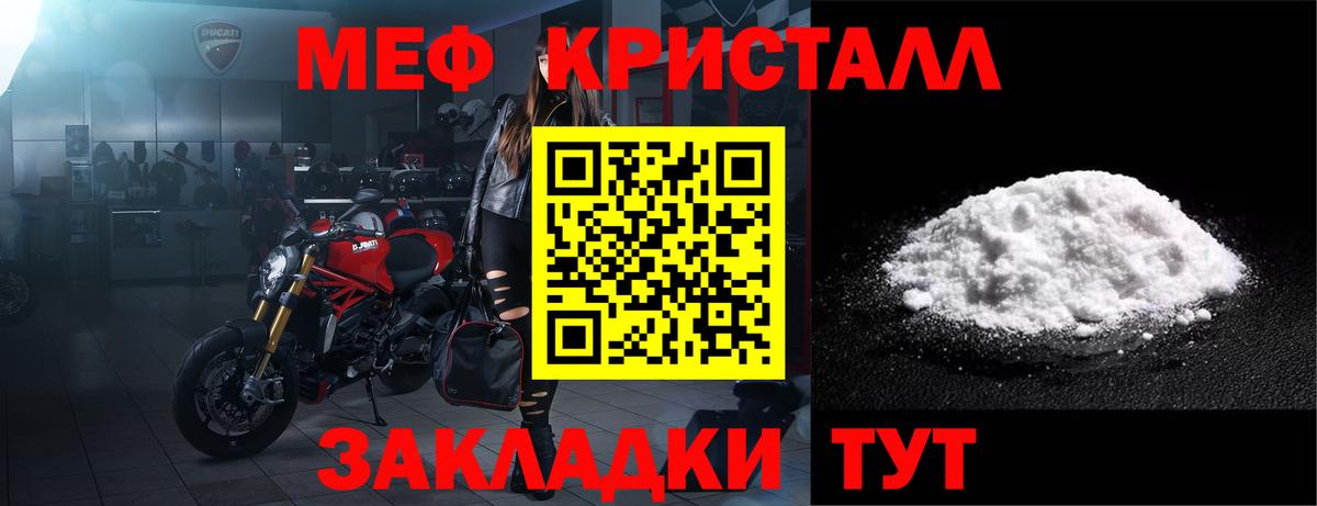 Королёв  МЯУ-МЯУ  сколько стоит  Вход с VPN  Меф VHQ  МЯУ-МЯУ VHQ 