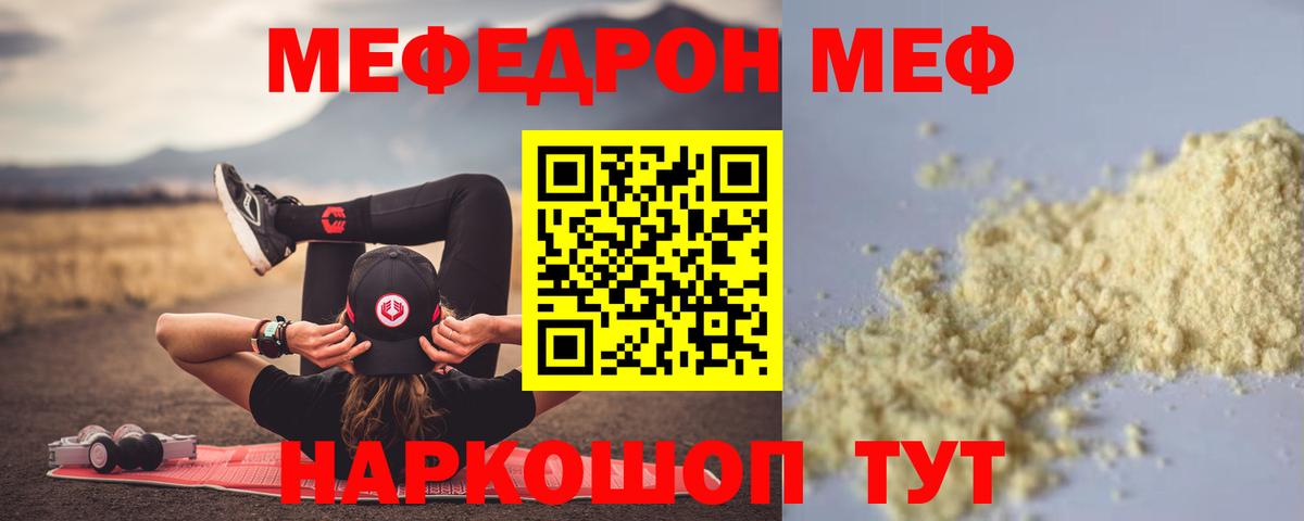 МЕФ кристаллы Королёв