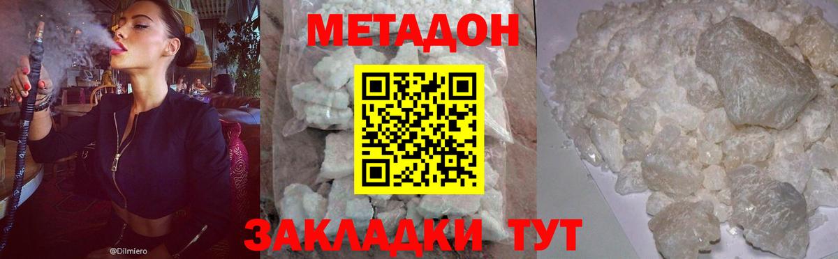 Королёв  гидра сайт  Метадон methadone  Вход с VPN  Метадон мёд 