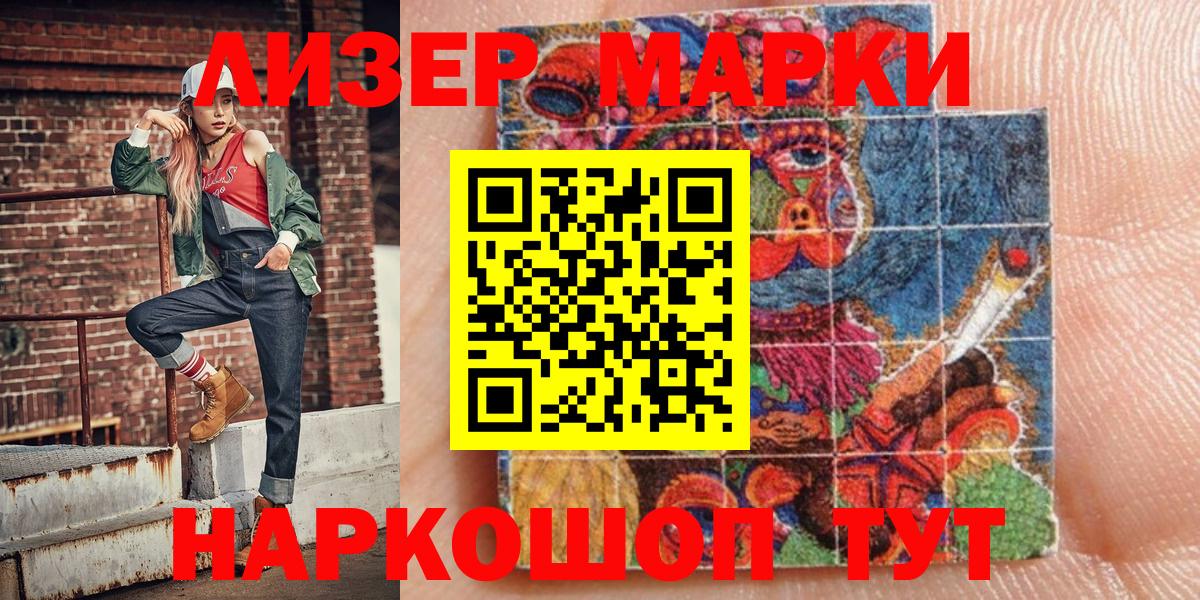 Наркотические марки 1,8мг  Наркотические марки 1,8мг  Королёв  Вход с VPN 